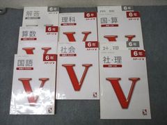 日能研6年 2025年度 最新 国算2教科 栄冠への道・合格力完成教室