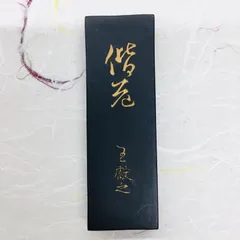 明治〜戦前墨青墨10丁型龍清？漱金金巻唐墨147g