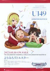 [중고] 포스터 B2 판촉 포스터 사쿠라이 모모카 & 아카기 미리아 & 이치하라 히나 [CD THE IDOLM @ STER CINDERELLA GIRLS U149 ANIMATION MASTER 02 보다 미치 리틀 스타]