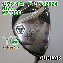 ダンロップ ゼクシオユーティリティ2024 Navy/MP1300/S/26[127125]