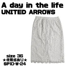 【使用感あり】A day in the life UNITED ARROWS レースタイトスカート 36 オフホワイト 送料無料 古着