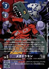 2025年最新】メガドラモン パラレルの人気アイテム - メルカリ