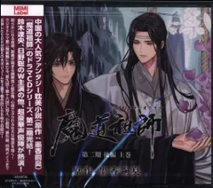 2025年最新】魔道祖師タペストリーの人気アイテム - メルカリ