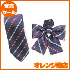 [YFFSFDC] 制服 リボン ネクタイ 学生服 小物 DK JK スクールリボン 中学生 高校生 男子 女子 多色