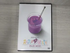 Radio Misty はじめての公開録音編 Radio Misty はじめての公開録音編
