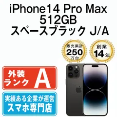 2025年最新】iphone14 本体 pro 128 未開封の人気アイテム