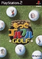 【中古】PS2ソフト もっとゴルフルGOLF