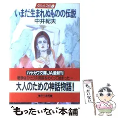 2026年最新】中井_紀夫の人気アイテム - メルカリ