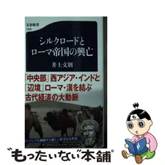 2024年最新】付属品のシルクロードの人気アイテム - メルカリ