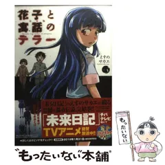 2025年最新】えすのサカエの人気アイテム - メルカリ