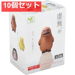 フィギュア 虚無。肆 1個入 10個セット まとめ売り