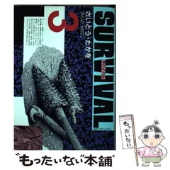 【中古】 サバイバル １１/リイド社/さいとう・たかを 楽天市場】サバイバル さいとうたかを 全巻の通販