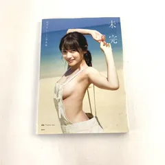 桃月なしこ　A3 ポスター 直筆サイン入り　「さぁ小田原へ行こう。」 桃月なしこ写真集「さぁ小田原へ行こう」 - メルカリ