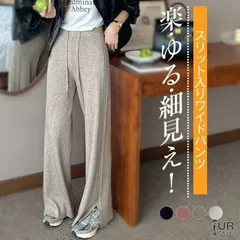 ニットパンツ ワイドパンツ レディース ボトム キレイめ 秋冬 ウエスト総ゴム すっきり 美脚パンツ ストレッチパンツ イージーパンツ ズボン 長ズボン ロング ハイウェスト ワイド ニット サイドスリット VHaz491