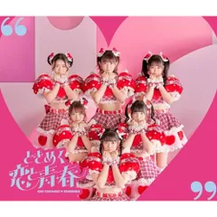 2025年最新】ときめき宣伝部 アルバムの人気アイテム - メルカリ