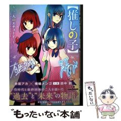 [중고] 미시노코 NOVEL the second volume 두 사람의 에튜드 (JUMP j BOOKS) / 아카사카 아카 요코창 멘고, 다나카 창 / 슈에이샤