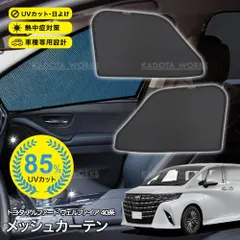 【美品】アルファード GGH 20純正カーテン 楽天市場】アルファード 30系 純正 カーテンの通販