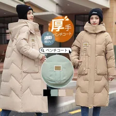 ダウンコート レディース ベンチコート 未使用 ロングコート ダウンジャケット 中綿コート ロング丈 軽い 秋冬 厚手 アウター 中綿ジャケット 防寒 暖かい yiren02