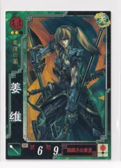 2025年最新】三国志大戦 姜維の人気アイテム - メルカリ