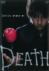 DEATH NOTE デスノート 前編【邦画 中古 DVD】レンタル落ち