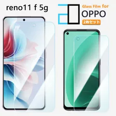 [2F102]  2枚セット｜ブルーライトカットガラスフィルム OPPO Reno11 A フィルム Reno Reno11A 5G CPH2603 A401OP オッポ リノ 強化ガラス 液晶保護フィルム 気泡防止 眼精疲労軽減 ガラス保護フィルム
