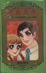 雑誌切取り表紙「別冊セブンティーン他／西谷祥子」96+1枚(1009) m94163411745_1.jpg?1709899435