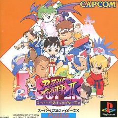 Windows95 CDソフト スーパーパズルファイターII Xプラクティス - メルカリ