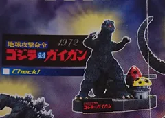 酒井ゆうじプロデュース ゴジラ全集 3rd地球攻撃命令ゴジラ対ガイガン（未開封）