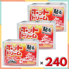 使い捨てカイロ　【貼るタイプ】レギュラーサイズ　【大容量】２４０個　日本製