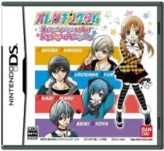 【中古】ニンテンドーDSソフト オレ様キングダム 恋もマンガもデビューを目指せ!ドキドキLOVEレッスン