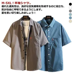 春服 半袖シャツ 涼しい 軽量 半袖 快適 無地 メンズ シャツ 半袖シャツ 夏服 カジュアル 通気性 ゆったり トップス 胸ポケット 大きいサイズ ビジネス カジュアルシャツ shirt 通勤 通学#sowa6583887