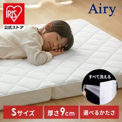 新品・未使用】シングル エアリーマットレス 三つ折り 9cm HG90R-S