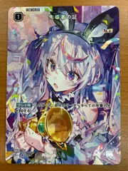 状態A 先導者の証 BP01-139/100 SRP ぶいすぽ 兎咲ミミ Xross Stars クロススターズ クロスタ