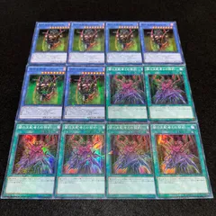 【遊戯王】No.1048 闇の支配者－ゾーク 闇の支配者との契約 ミレニアムスーパーのみ 各6枚　計12枚