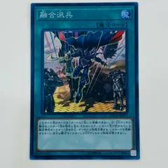 2025年最新】融合派兵の人気アイテム - メルカリ
