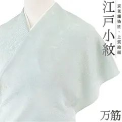 2023年最新】江戸小紋 反物 正絹の人気アイテム - メルカリ