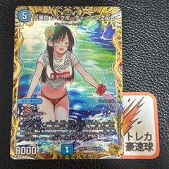 【メルカリ便即日発送】五番龍レイクポーチャーparzero 金トレジャー