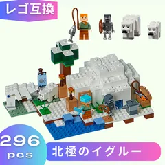 2024年最新】レゴ マインクラフト 21142の人気アイテム - メルカリ