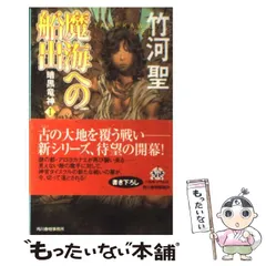 2025年最新】竹河聖＃赤川次郎の人気アイテム - メルカリ