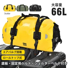 リアバッグ バイク用 シートバッグ 66L 完全防水 ツーリングバッグ リア用 防水 リュック バイク ツーリング キャンプ 大容量 アウトドア ee364-66lのサムネイル