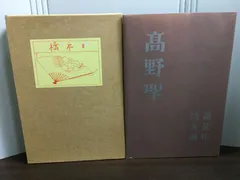 2025年最新】泉鏡花 全集の人気アイテム - メルカリ