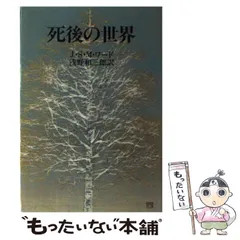 2025年最新】浅野和三郎の人気アイテム - メルカリ