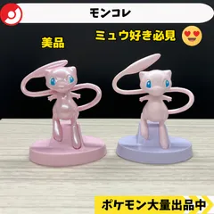 2025年最新】モンコレ ミュウの人気アイテム - メルカリ