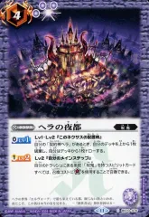 創界神ヘラ　3枚 創界神ヘラ3枚