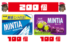 🍇🦋.*˚沖縄･北海道･離島の方専用🍇🦋.*超大人買い🍇🦋.*ミンティア 🍇🦋.*ワイルドアンドクール100個＆グレープ100個🍇🦋.*ASAHI🍇🦋.*1ケース200個入🍇🦋.*【賞味期限】2024年4月
