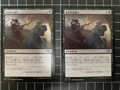 Mtg シングル: 　保安官を撃て　2枚セット　サンダージャンクション