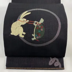 No.440 洒落袋帯 逸品 織人七人衆 ウサギ カメ 金銀糸 箔 墨色 正絹 No.440 洒落袋帯 逸品 織人七人衆 ウサギ カメ 金銀糸 箔 墨色