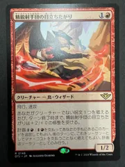 MTG 精鋭射手団の目立ちたがり 日本語版 拡張Foil 4枚セット MTG 精鋭射手団の目立ちたがり 日本語 拡張アート - メルカリ