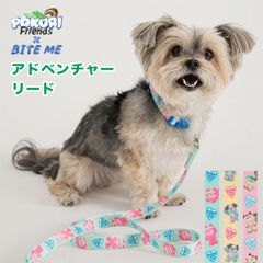 【BITE ME バイトミー】POKORI Friends アドベンチャーリード 【犬 リード コラボ イラスト 可愛い 首輪 ハーネス 胴輪 小型犬 中型犬 軽い 軽量 人気 韓国 ブランド】