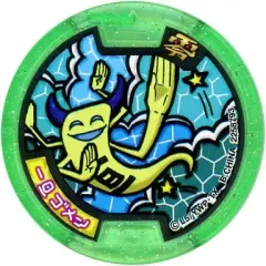 【中古】妖怪メダル [コード保証無し] 一旦ゴメン Zメダル(ノーマル) 「妖怪ウォッチ 妖怪メダル零(ゼロ) ～登場!Zメダルでアリマス!～」